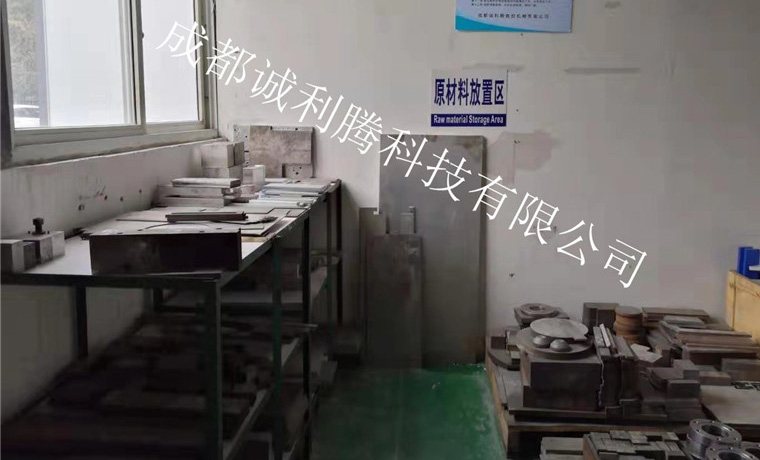 原材料放置區